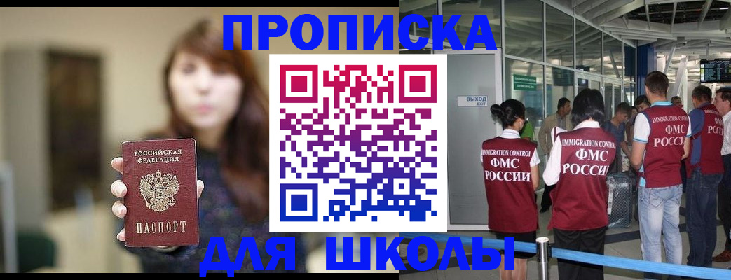 временная регистрация недорого в Александровске