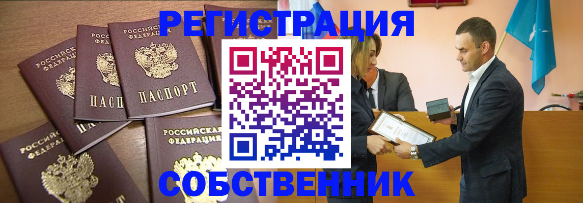 прописка для военкомата в Александровске