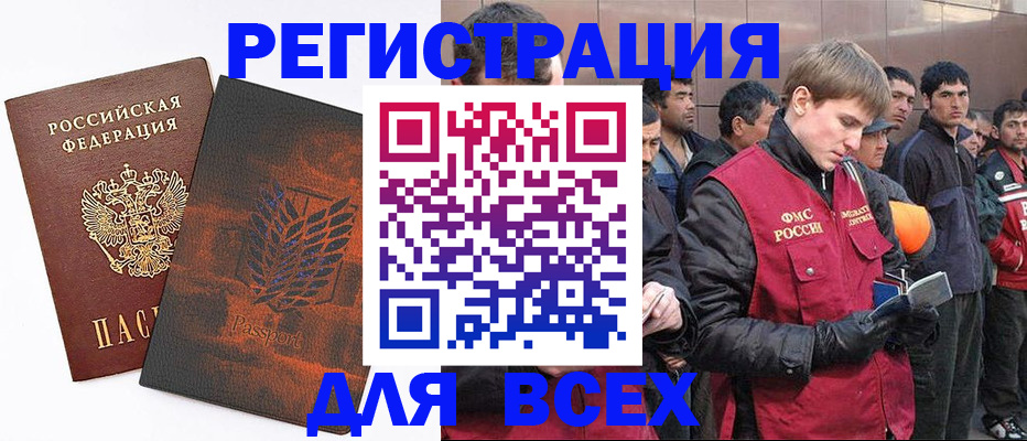 прописка для кредита в Александровске