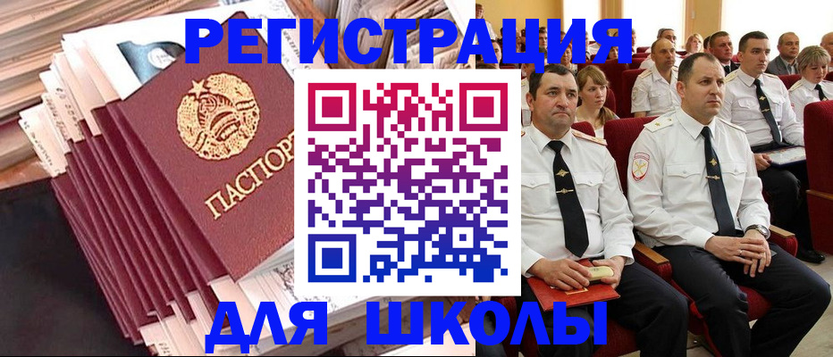 прописка гарантия в Александровске